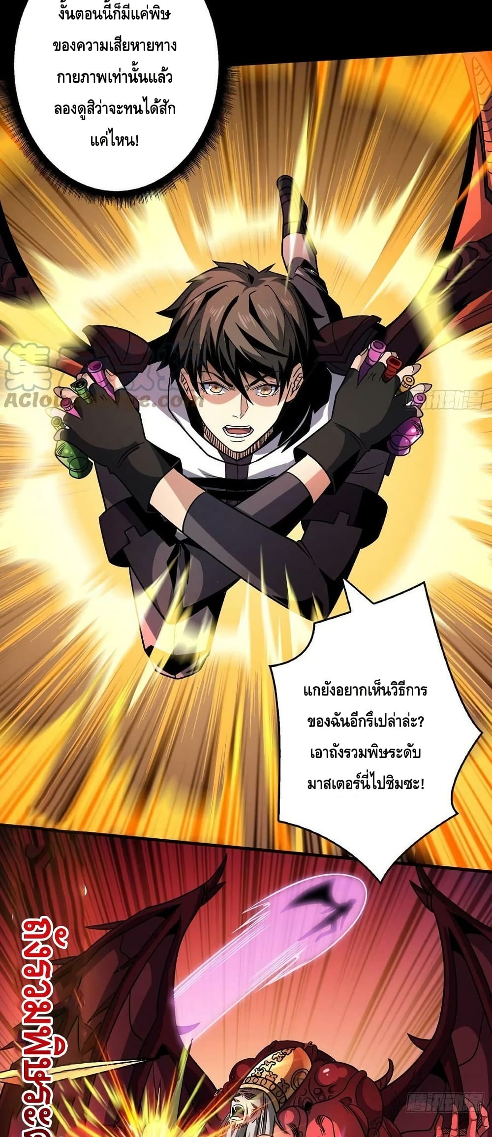 อ่านมังงะ King Account at the Start ตอนที่ 223/14.jpg