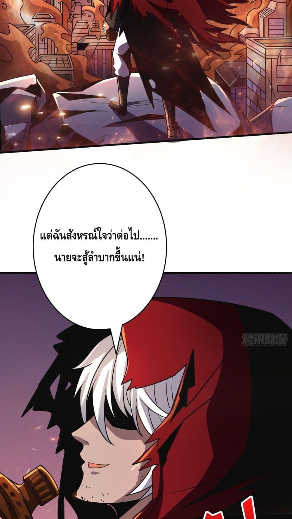 อ่านมังงะ King Account at the Start ตอนที่ 257/14.jpg