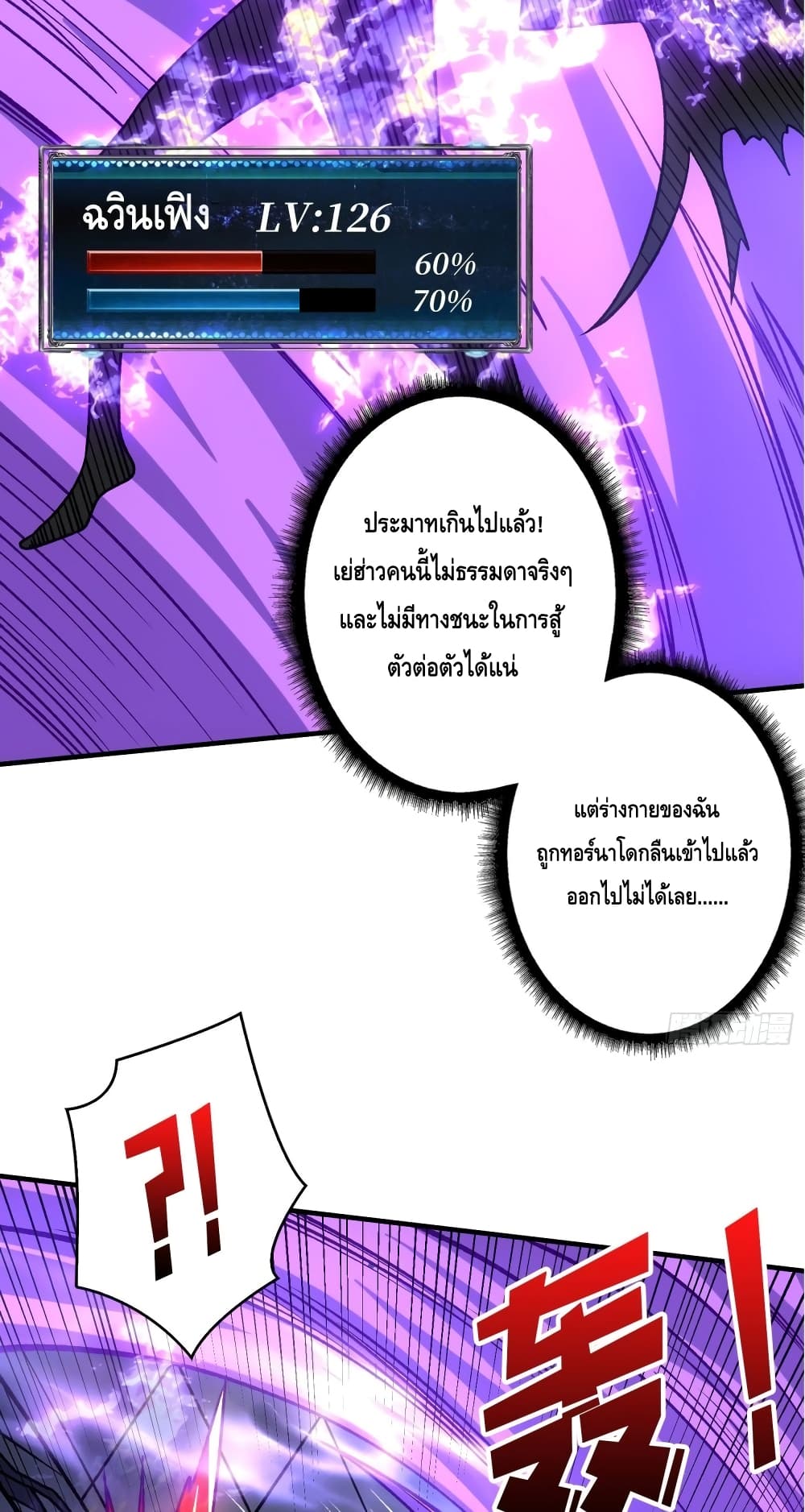 อ่านมังงะ King Account at the Start ตอนที่ 248/14.jpg