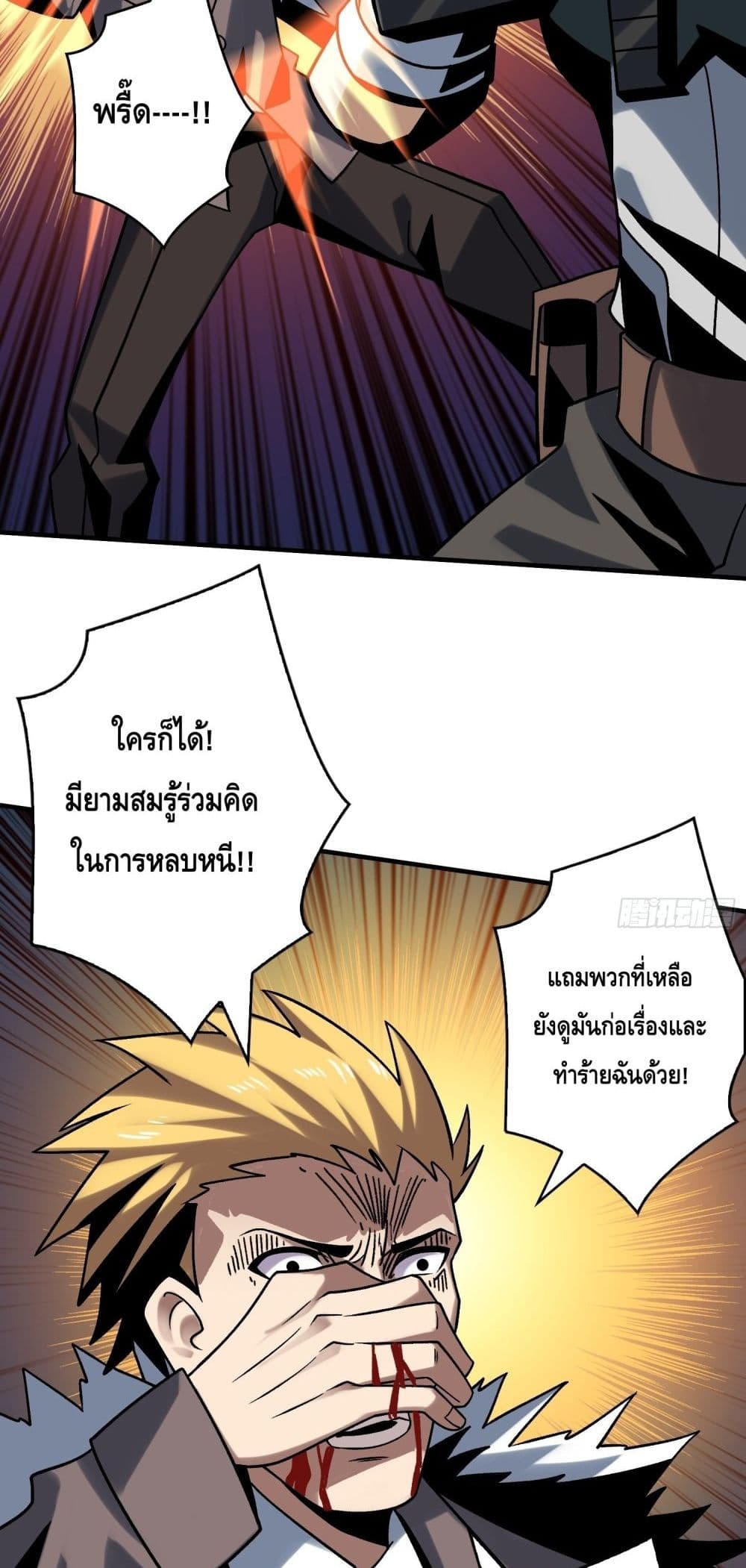 อ่านมังงะ King Account at the Start ตอนที่ 241/14.jpg