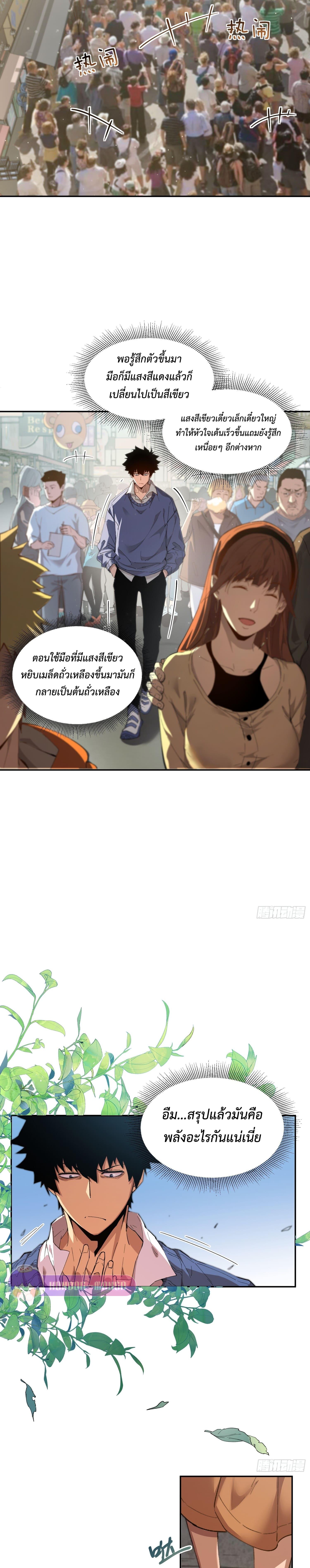 อ่านมังงะ Arctic Cold War ตอนที่ 1/14_0.jpg