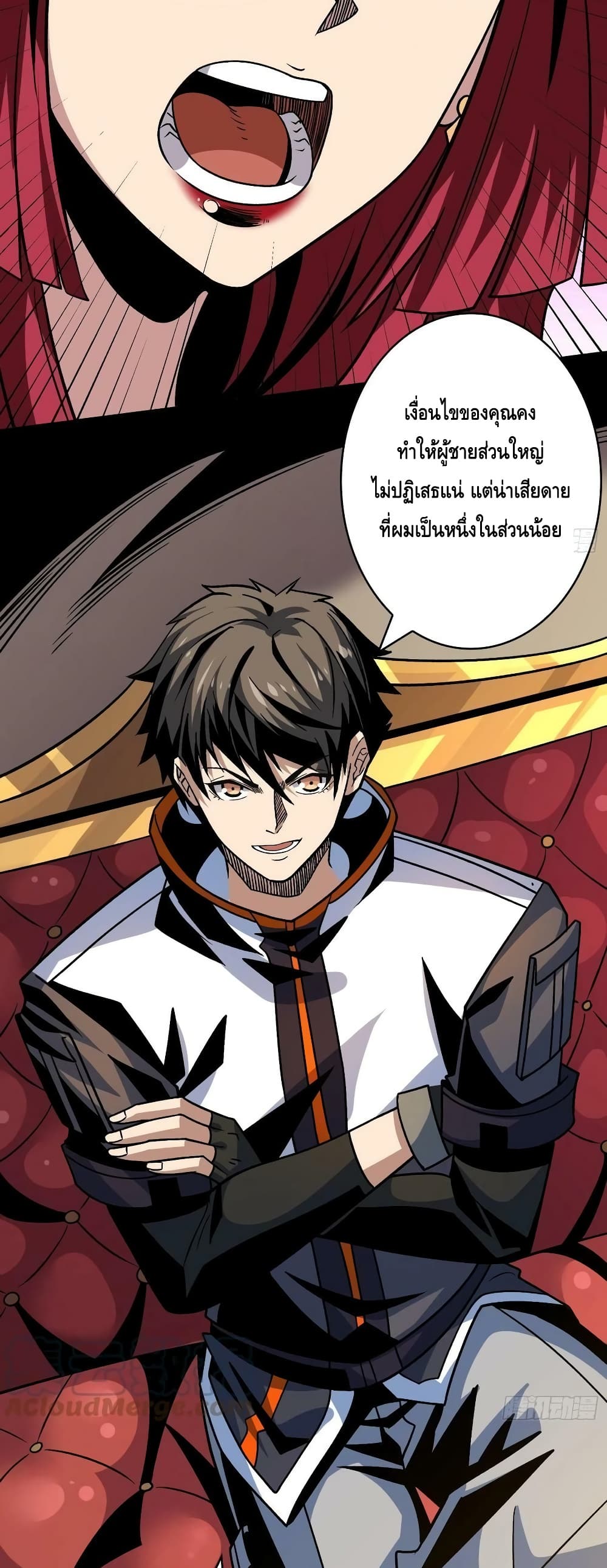 อ่านมังงะ King Account at the Start ตอนที่ 234/14.jpg