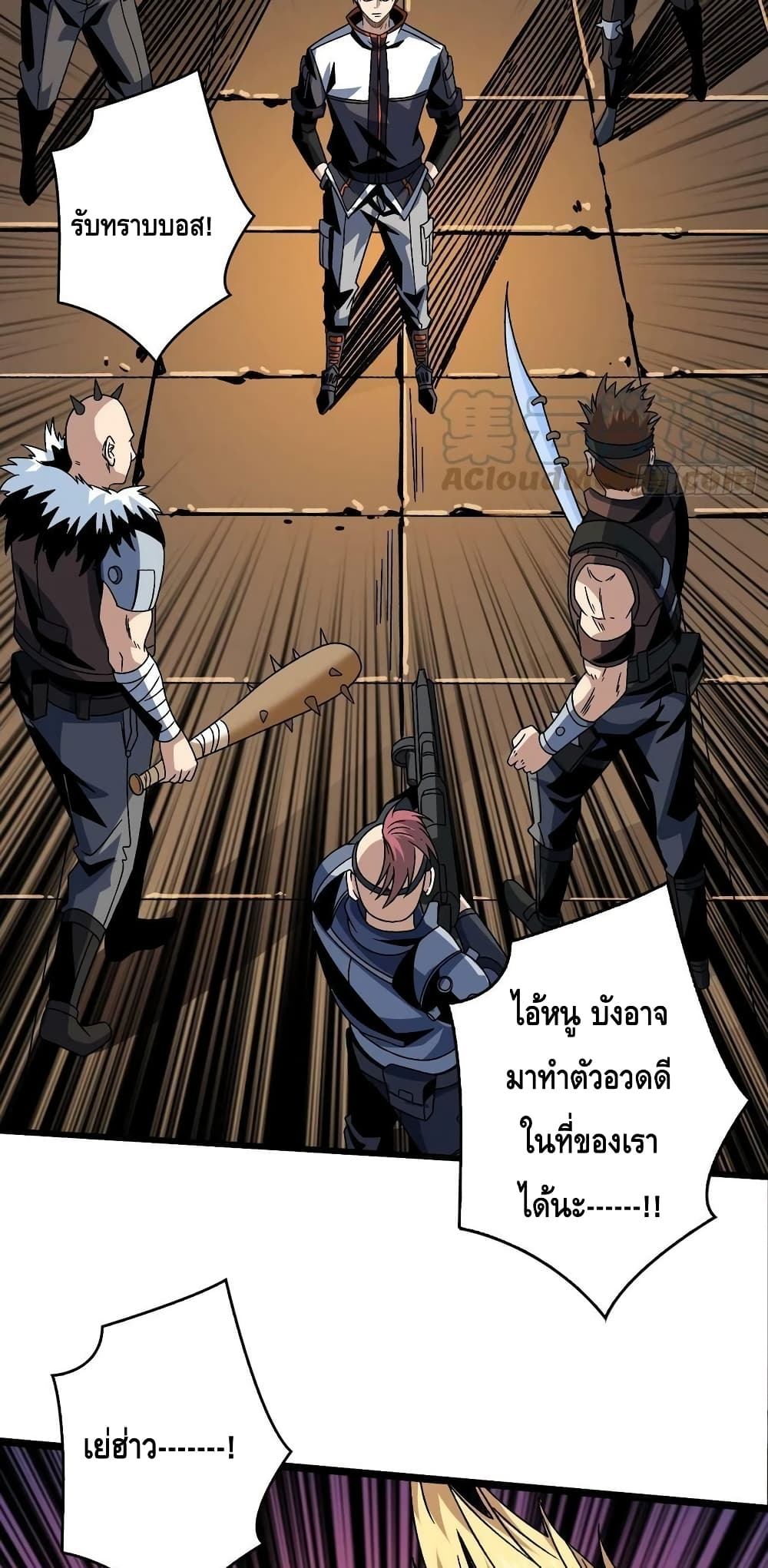 อ่านมังงะ King Account at the Start ตอนที่ 217/14.jpg