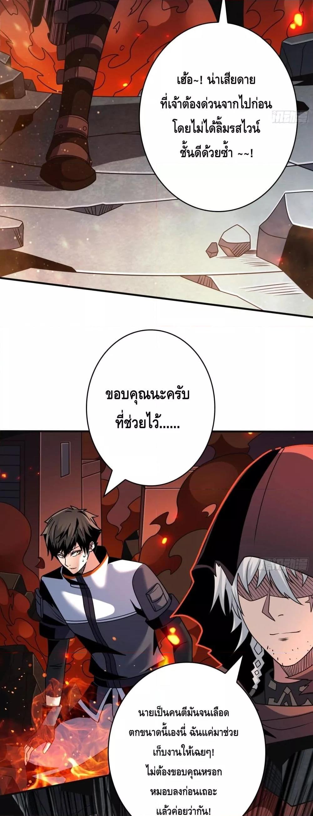 อ่านมังงะ King Account at the Start ตอนที่ 258/14.jpg