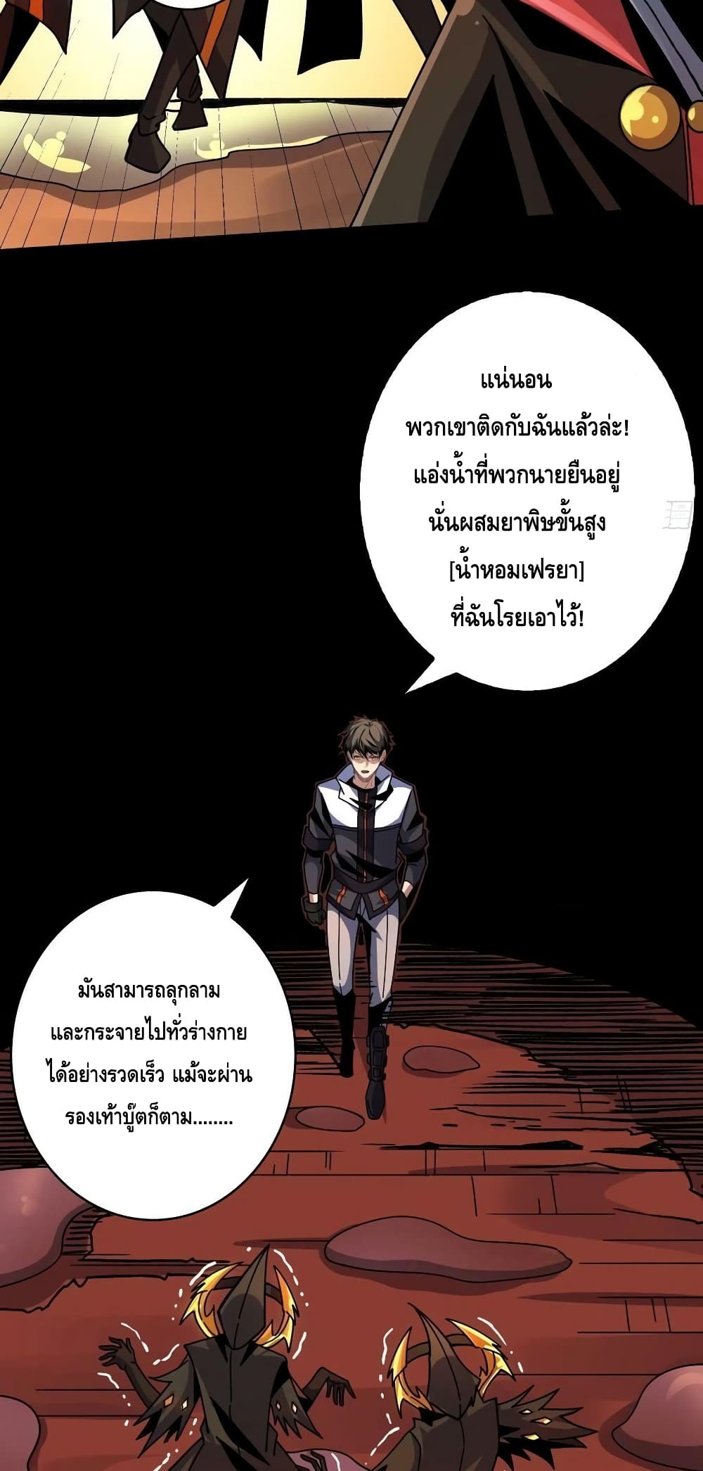 อ่านมังงะ King Account at the Start ตอนที่ 219/14.jpg