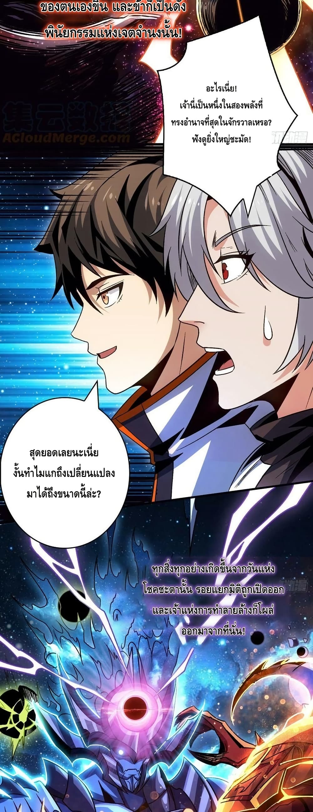 อ่านมังงะ King Account at the Start ตอนที่ 224/14.jpg