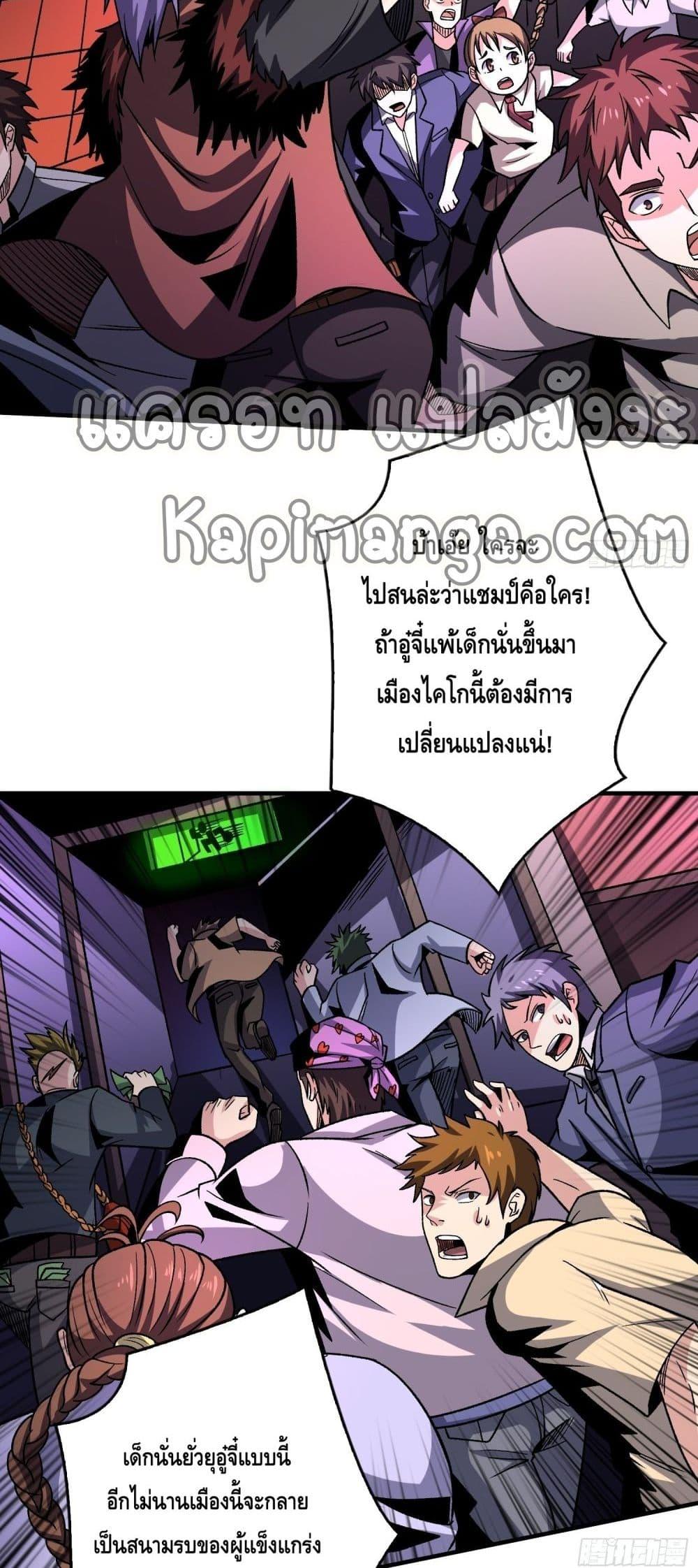 อ่านมังงะ King Account at the Start ตอนที่ 249/14.jpg