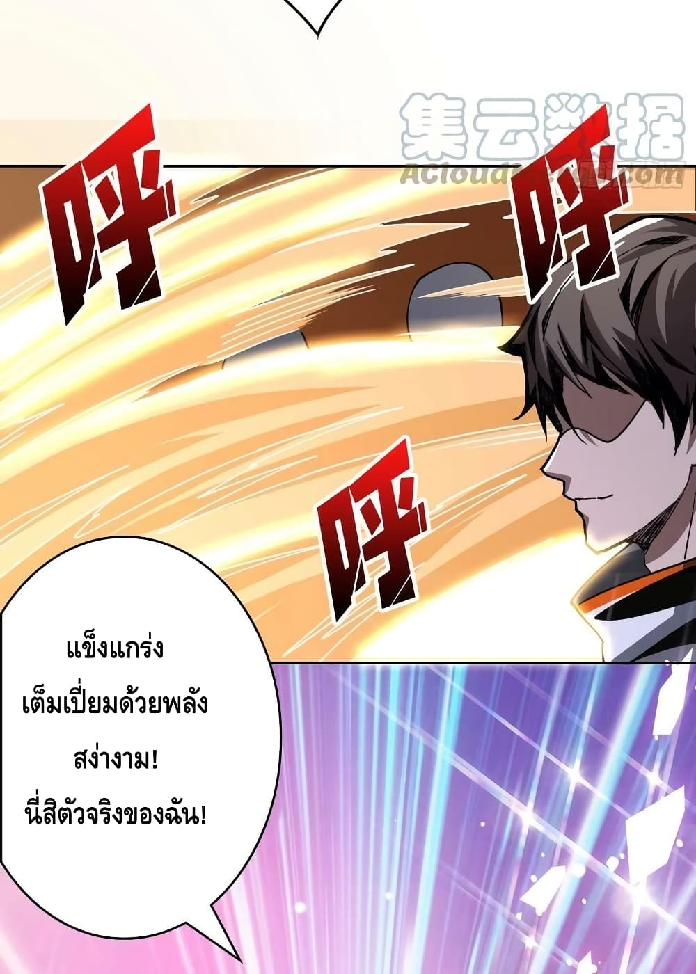 อ่านมังงะ King Account at the Start ตอนที่ 239/14.jpg