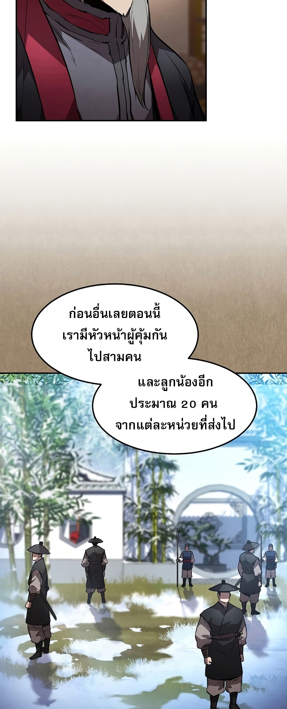 อ่านมังงะ Reincarnated Escort Warrior ตอนที่ 44/14.jpg