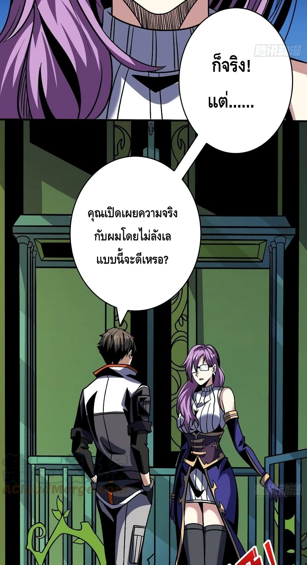 อ่านมังงะ King Account at the Start ตอนที่ 233/15.jpg