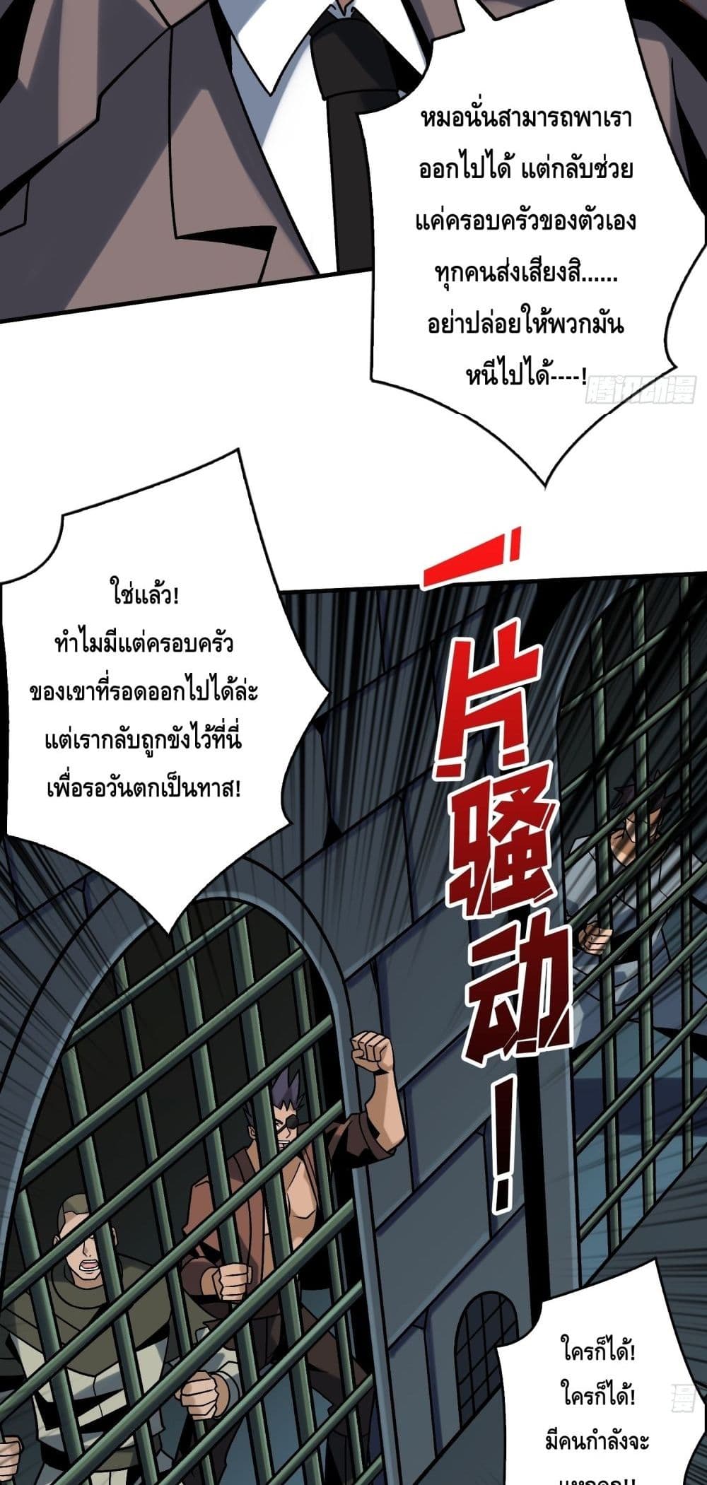 อ่านมังงะ King Account at the Start ตอนที่ 241/15.jpg