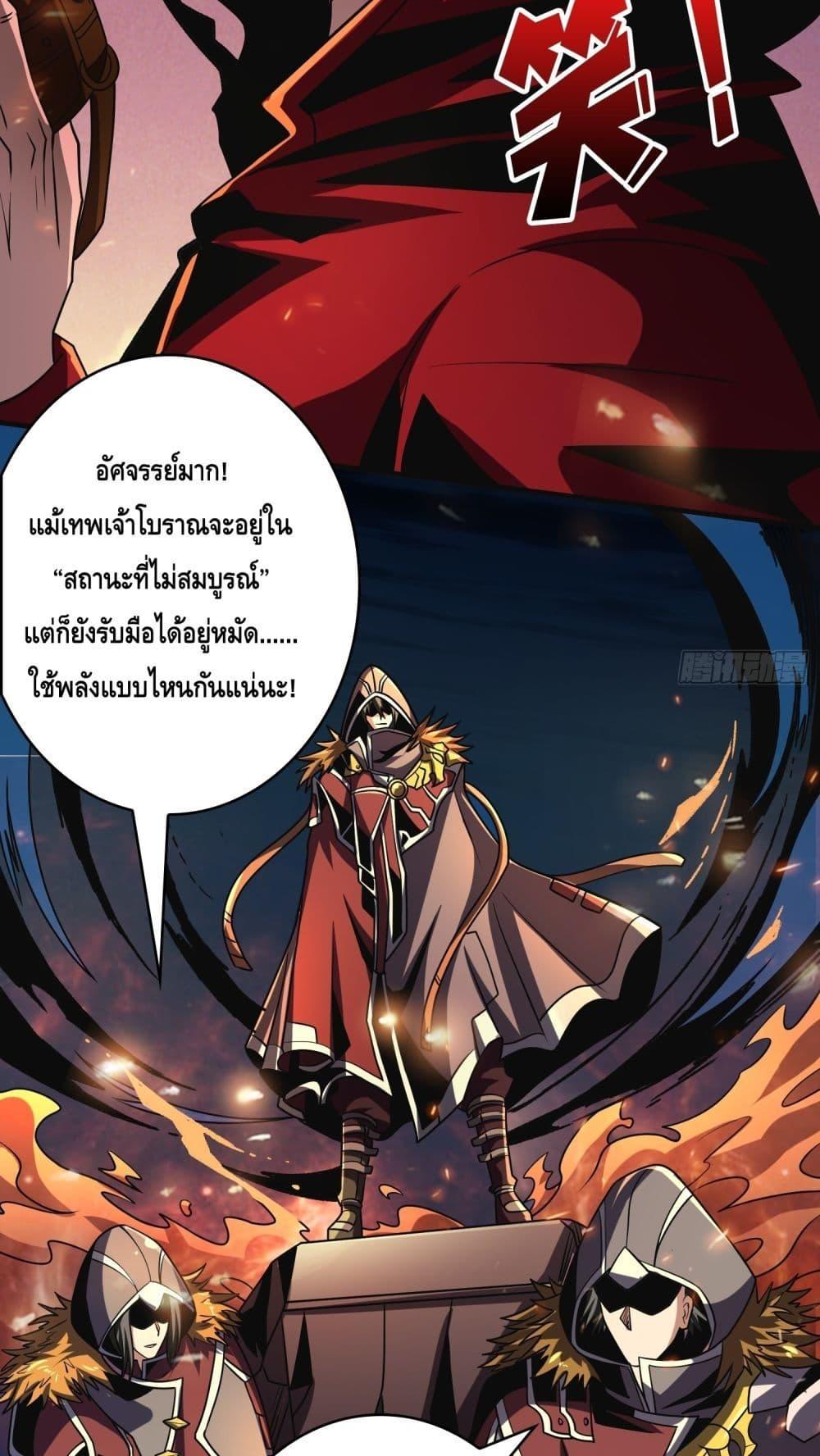 อ่านมังงะ King Account at the Start ตอนที่ 257/15.jpg