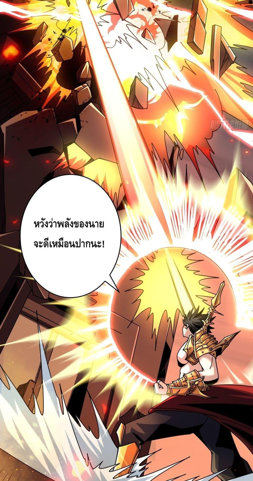 อ่านมังงะ King Account at the Start ตอนที่ 251/15.jpg