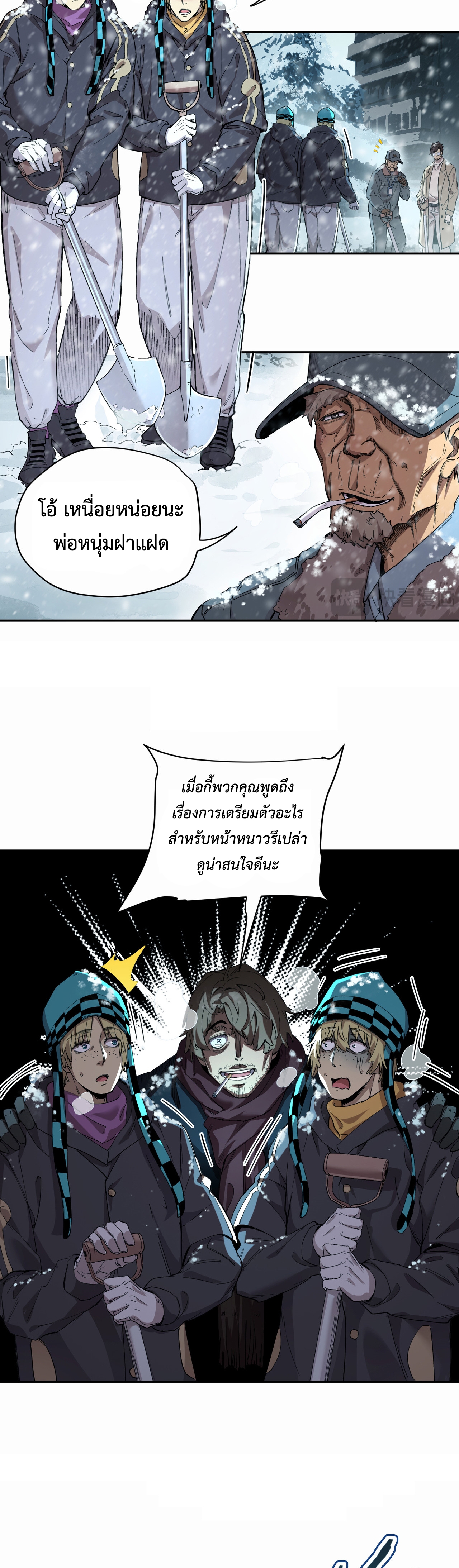 อ่านมังงะ Arctic Cold War ตอนที่ 7/15.jpg