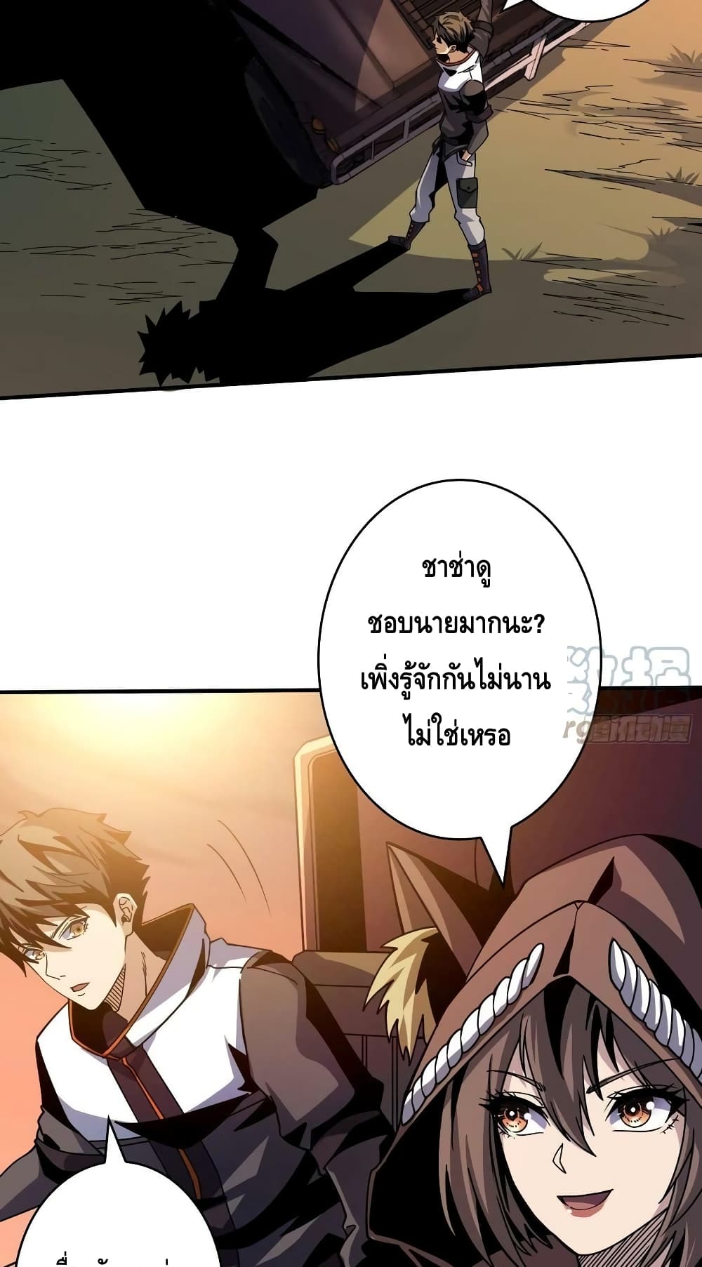 อ่านมังงะ King Account at the Start ตอนที่ 216/15.jpg