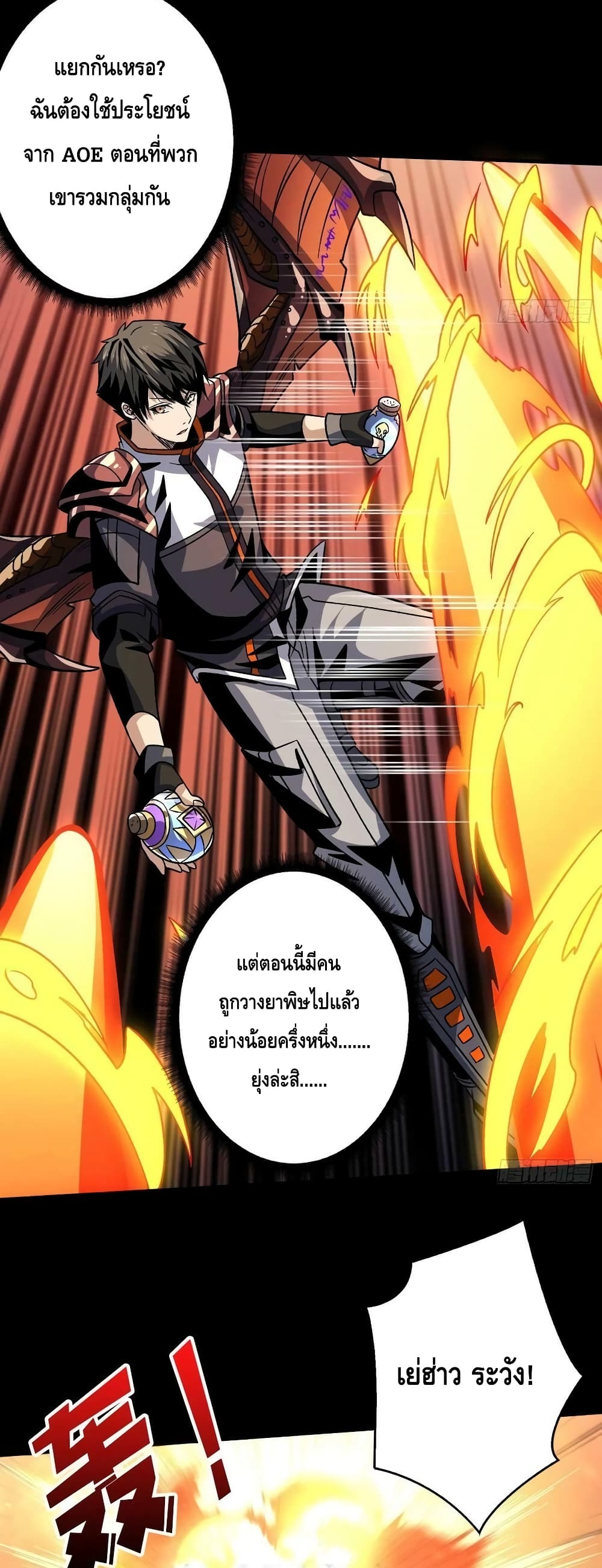 อ่านมังงะ King Account at the Start ตอนที่ 222/15.jpg