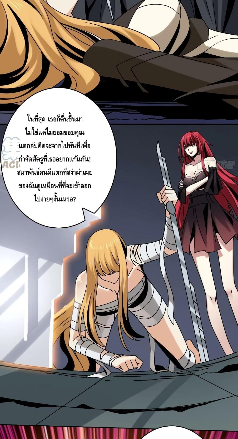 อ่านมังงะ King Account at the Start ตอนที่ 236/15.jpg