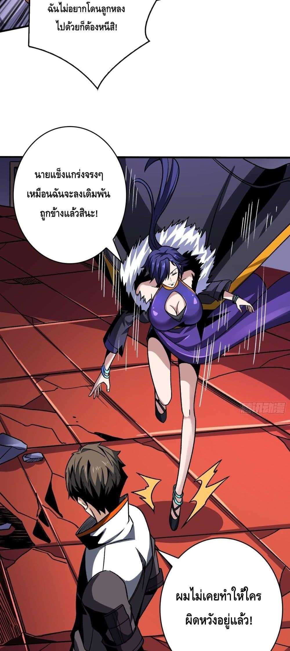 อ่านมังงะ King Account at the Start ตอนที่ 249/15.jpg