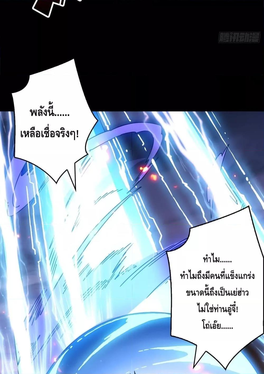 อ่านมังงะ King Account at the Start ตอนที่ 253/15.jpg