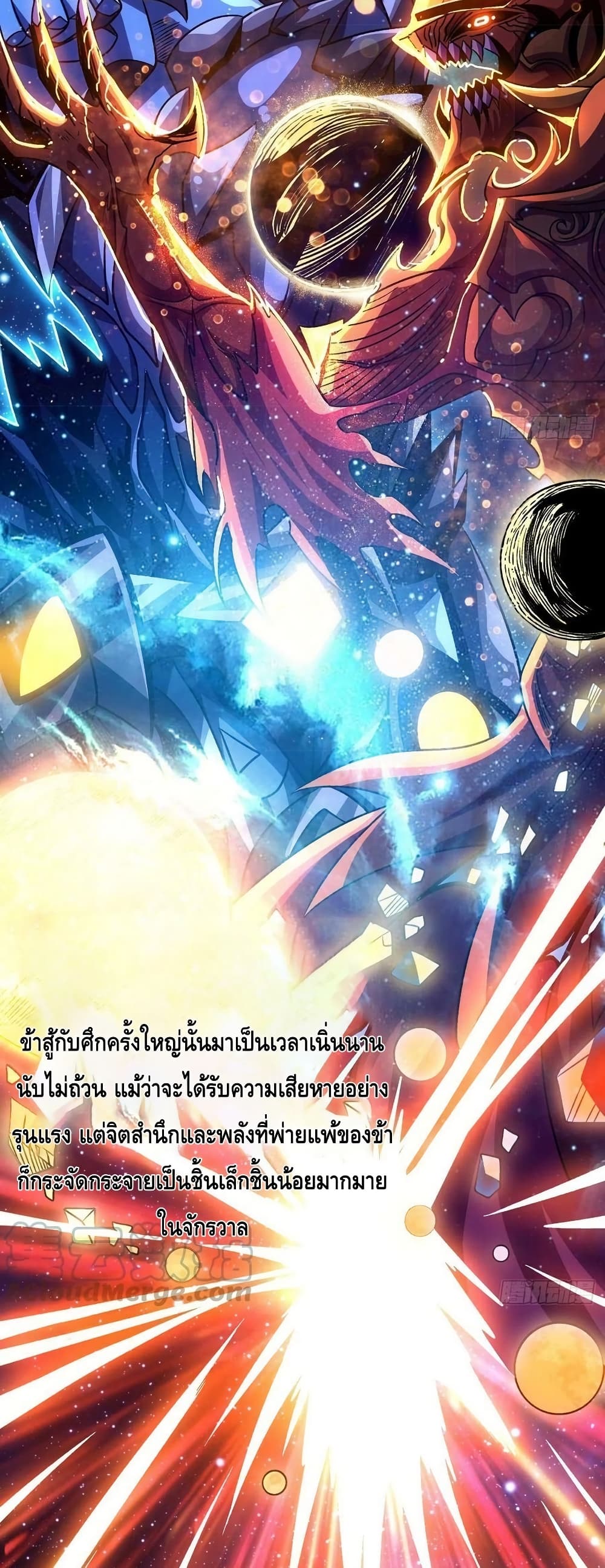 อ่านมังงะ King Account at the Start ตอนที่ 224/15.jpg