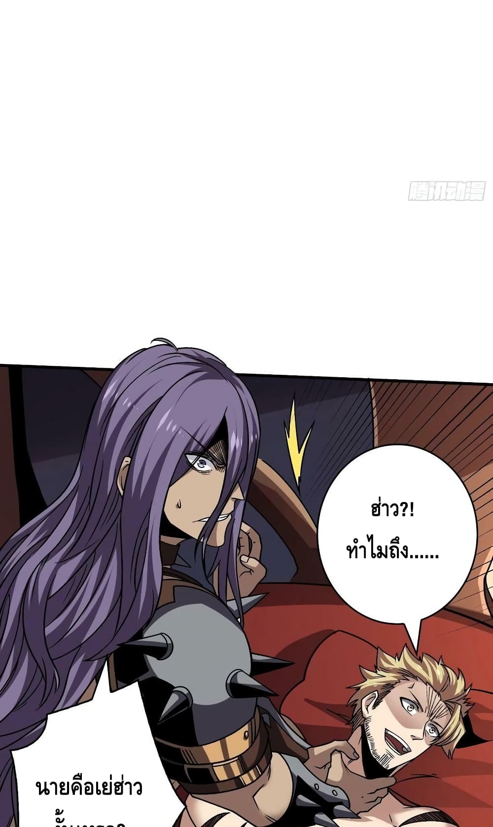 อ่านมังงะ King Account at the Start ตอนที่ 242/15.jpg