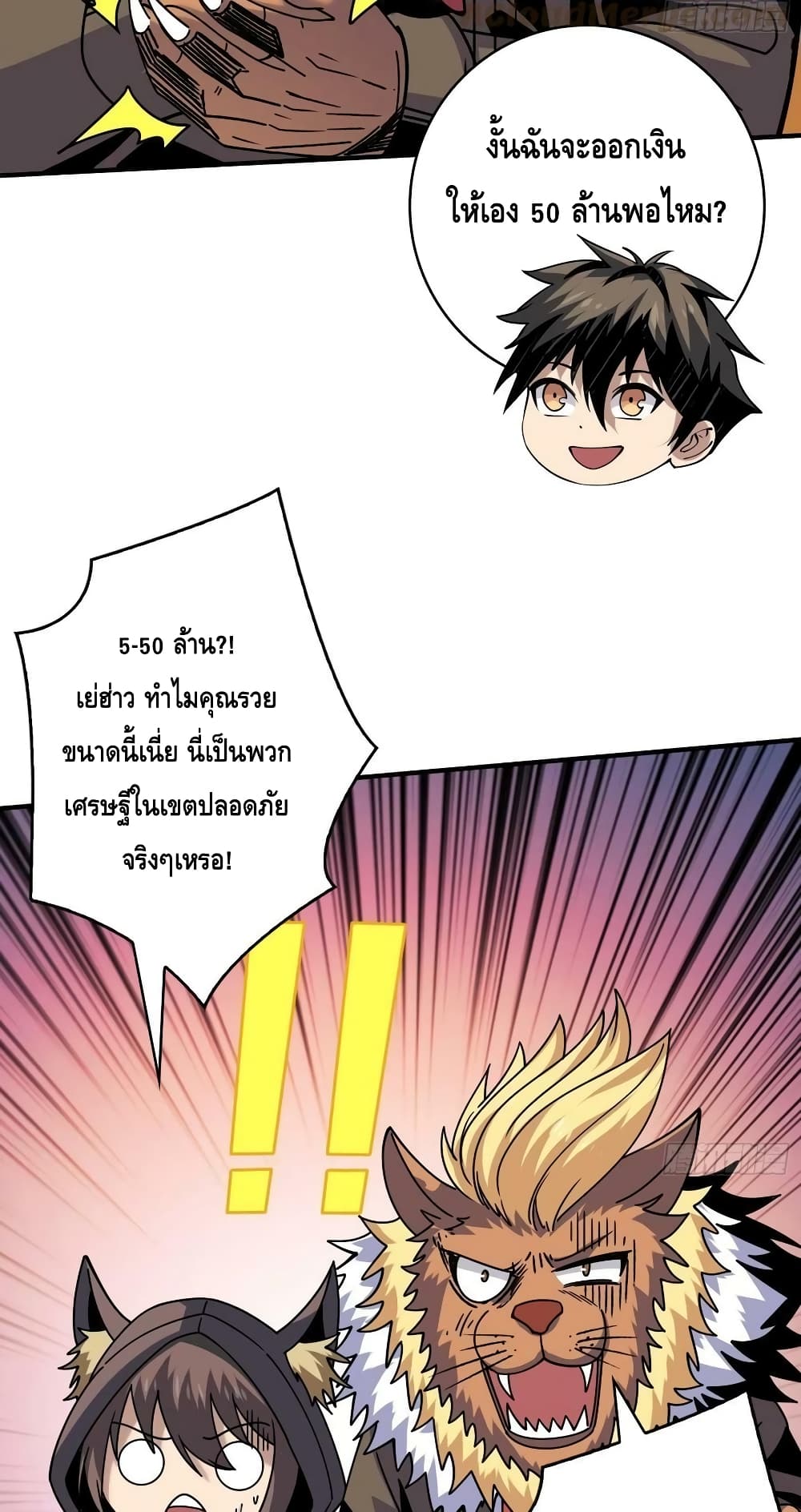 อ่านมังงะ King Account at the Start ตอนที่ 218/15.jpg