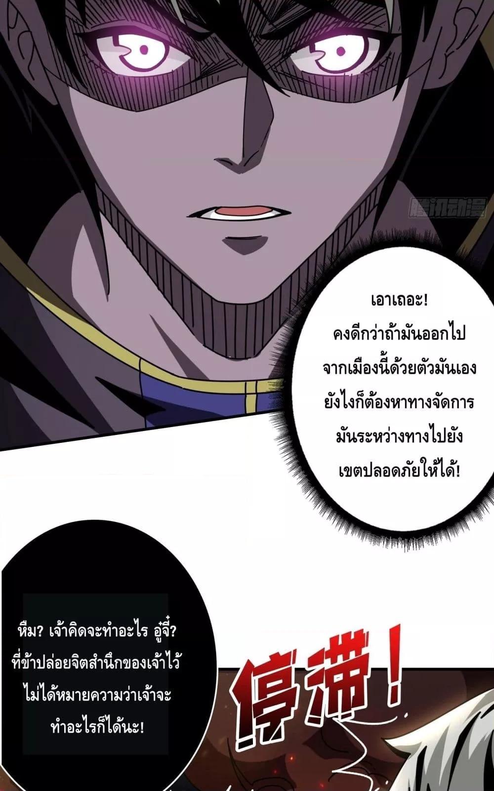 อ่านมังงะ King Account at the Start ตอนที่ 255/15.jpg