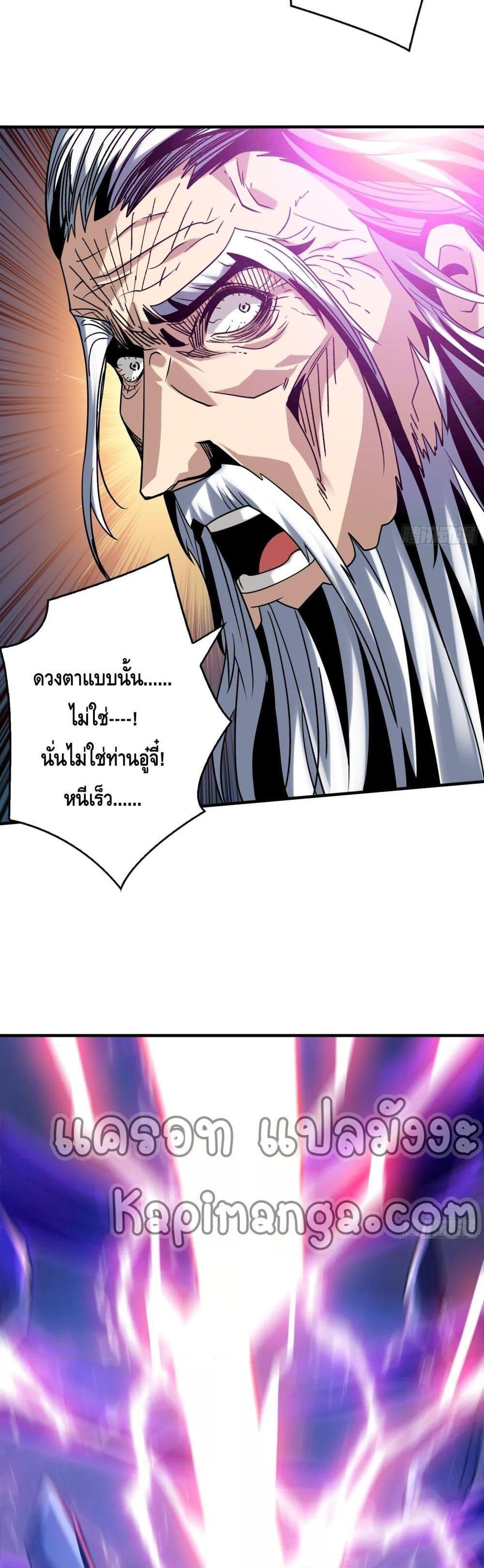 อ่านมังงะ King Account at the Start ตอนที่ 254/15.jpg