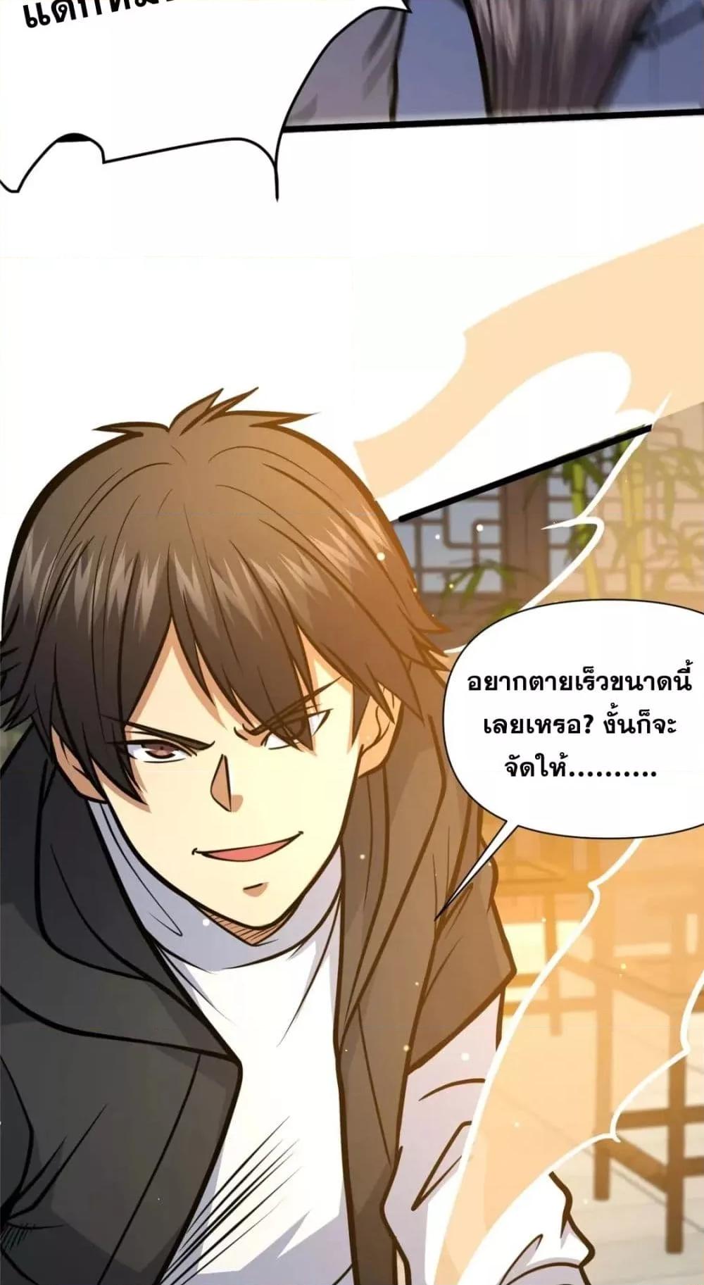 อ่านมังงะ The Best Medical god in the city ตอนที่ 111/15.jpg