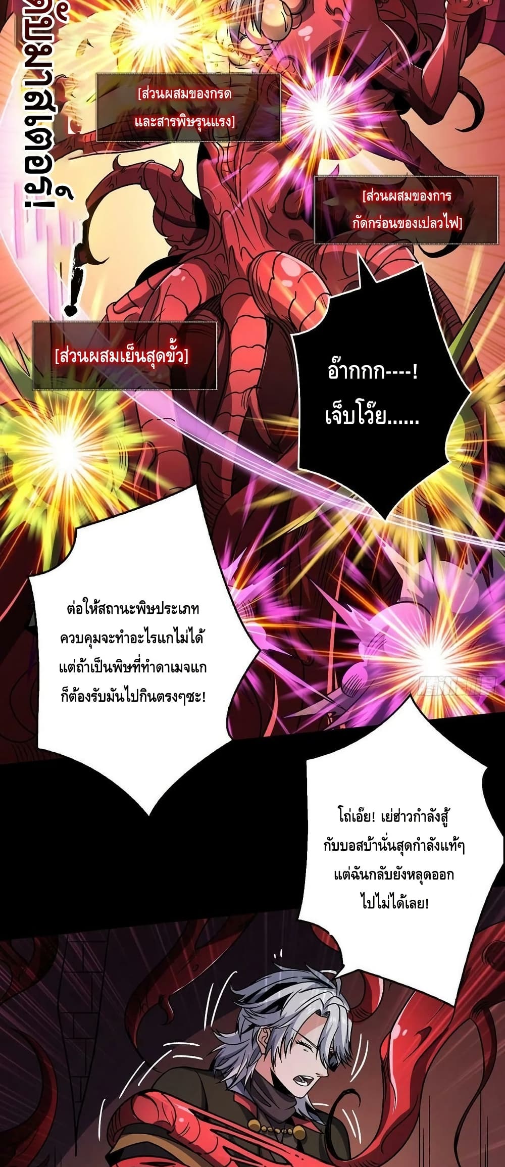 อ่านมังงะ King Account at the Start ตอนที่ 223/15.jpg