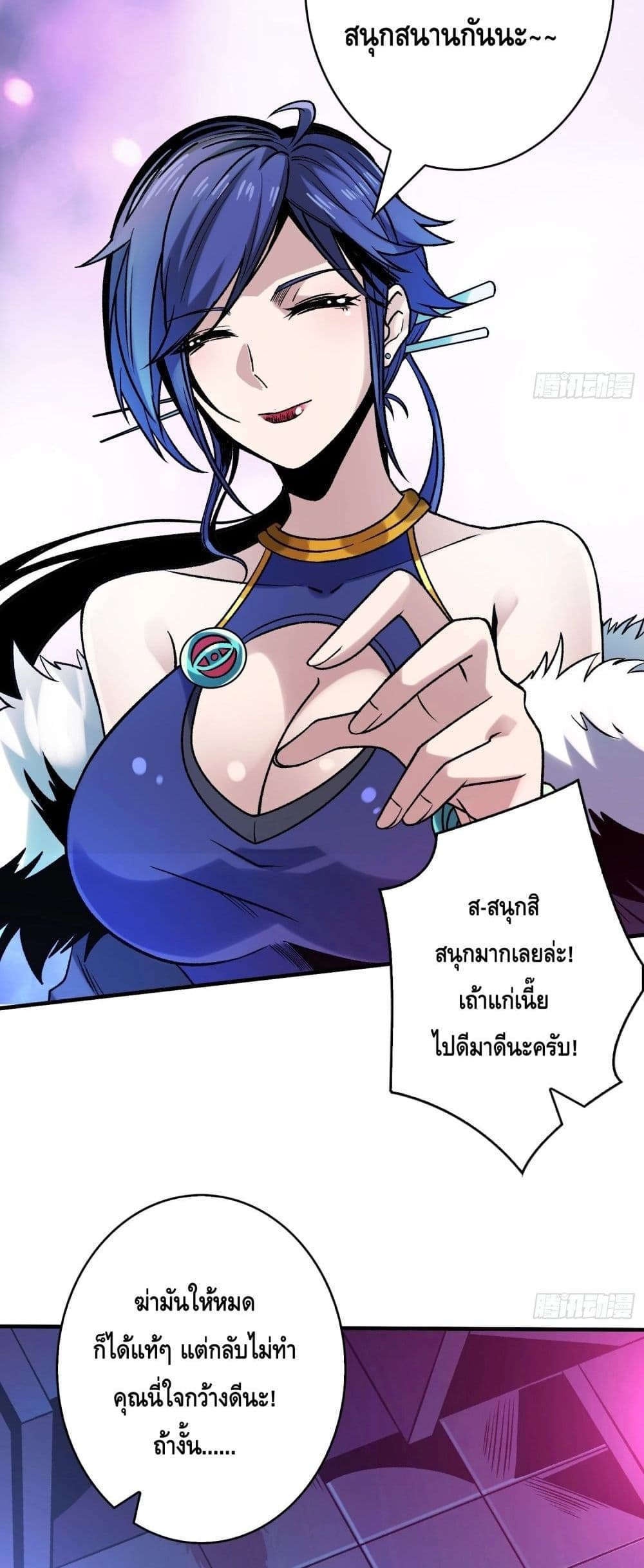 อ่านมังงะ King Account at the Start ตอนที่ 244/16.jpg