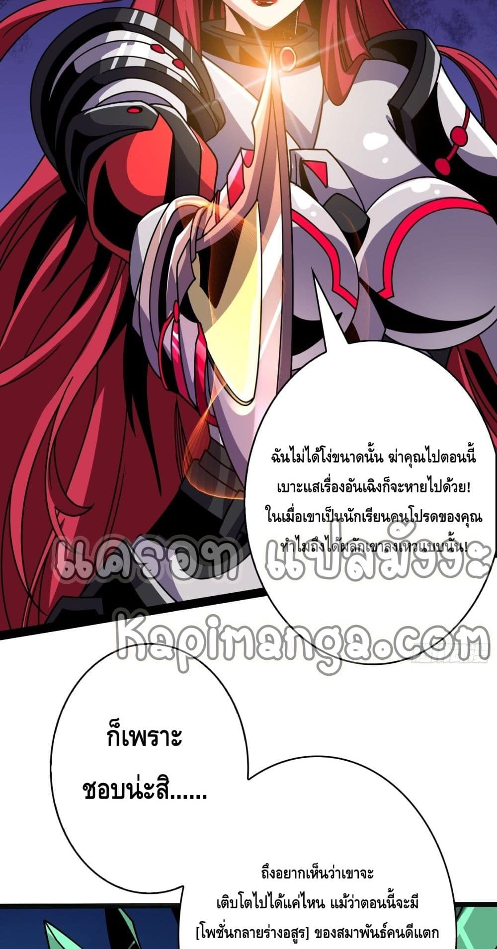 อ่านมังงะ King Account at the Start ตอนที่ 247/16.jpg