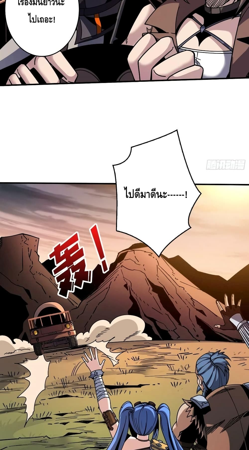 อ่านมังงะ King Account at the Start ตอนที่ 216/16.jpg