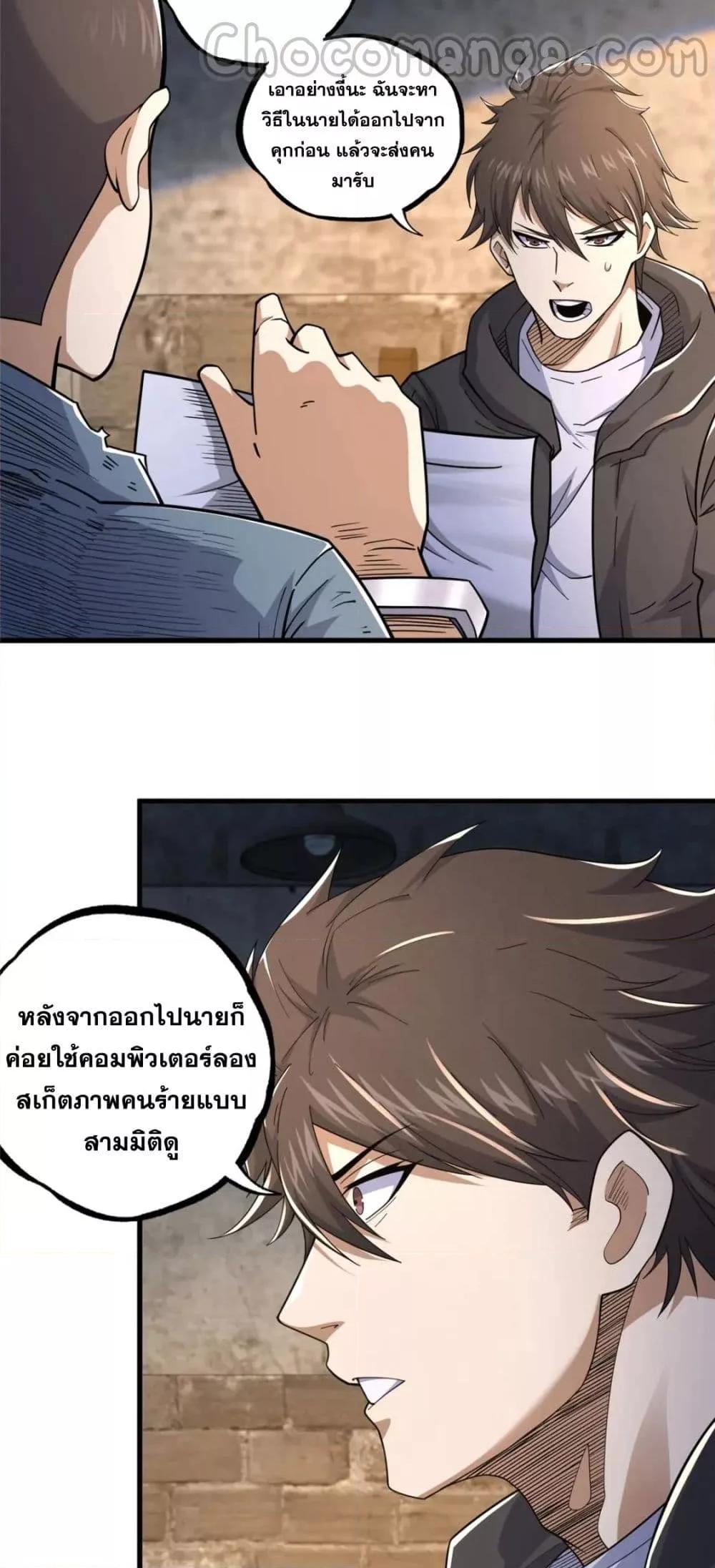 อ่านมังงะ The Best Medical god in the city ตอนที่ 107/16.jpg