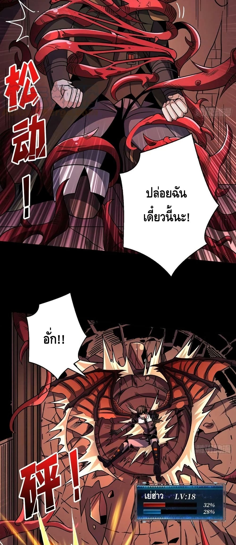 อ่านมังงะ King Account at the Start ตอนที่ 223/16.jpg