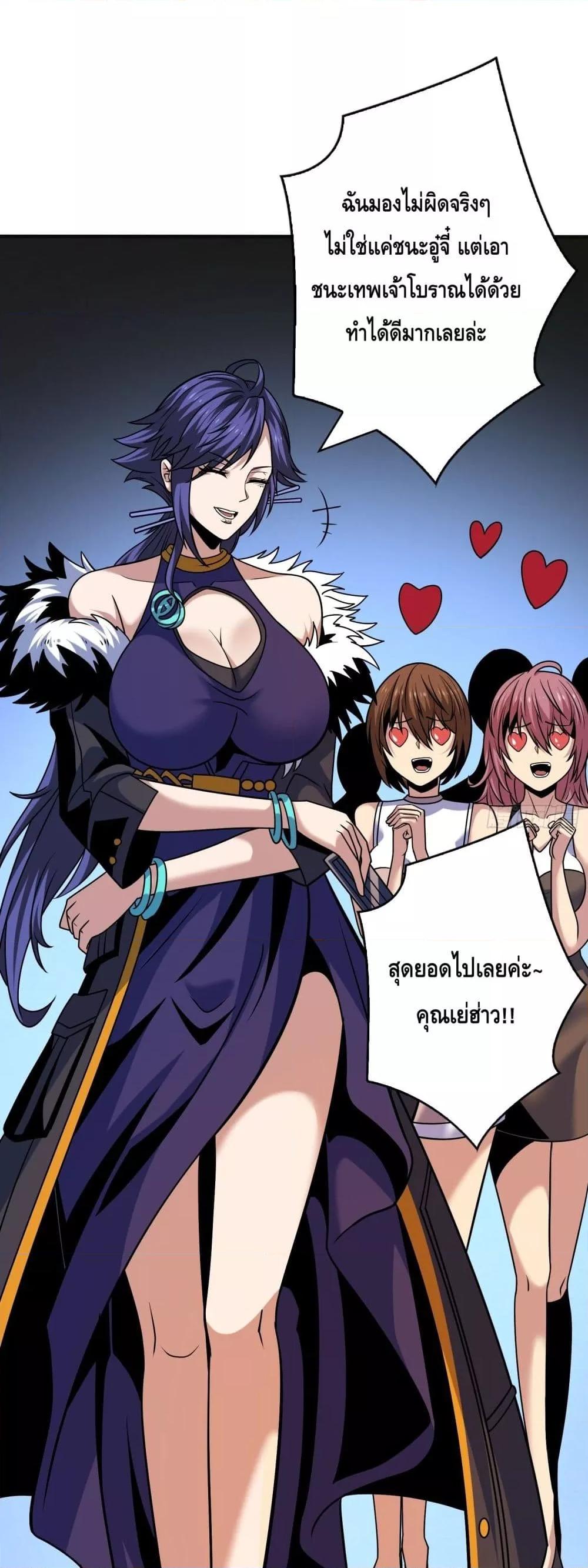 อ่านมังงะ King Account at the Start ตอนที่ 259/16.jpg