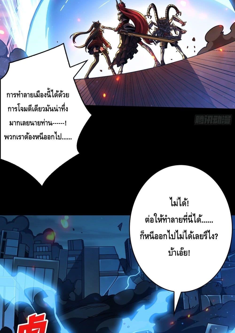 อ่านมังงะ King Account at the Start ตอนที่ 253/16.jpg