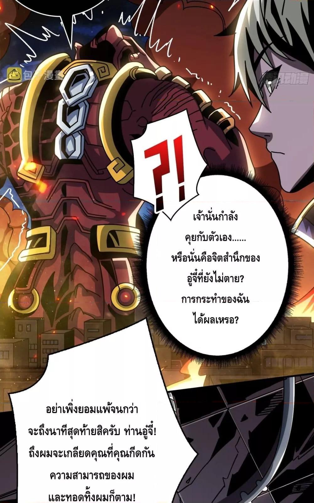 อ่านมังงะ King Account at the Start ตอนที่ 255/16.jpg