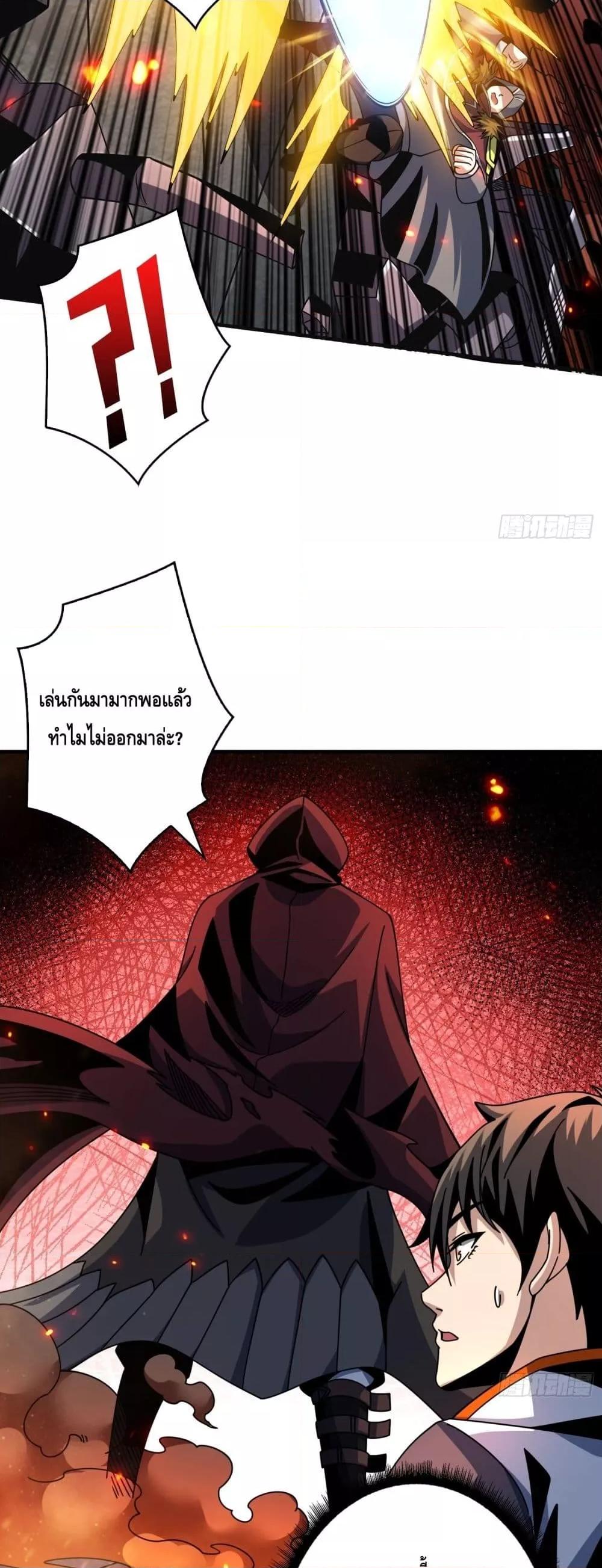 อ่านมังงะ King Account at the Start ตอนที่ 258/16.jpg