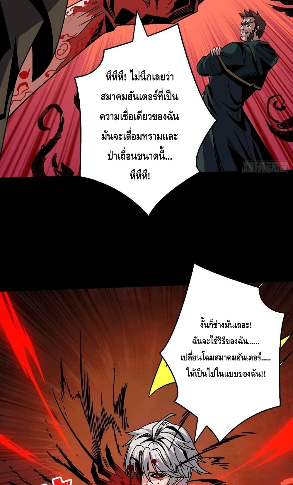 อ่านมังงะ King Account at the Start ตอนที่ 226/16.jpg