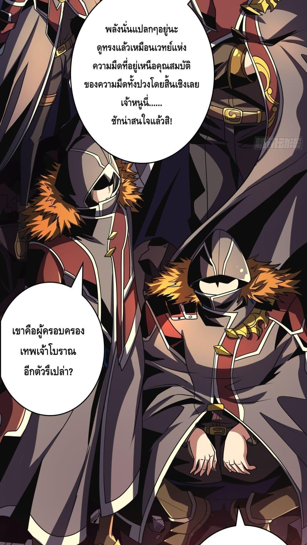 อ่านมังงะ King Account at the Start ตอนที่ 257/16.jpg