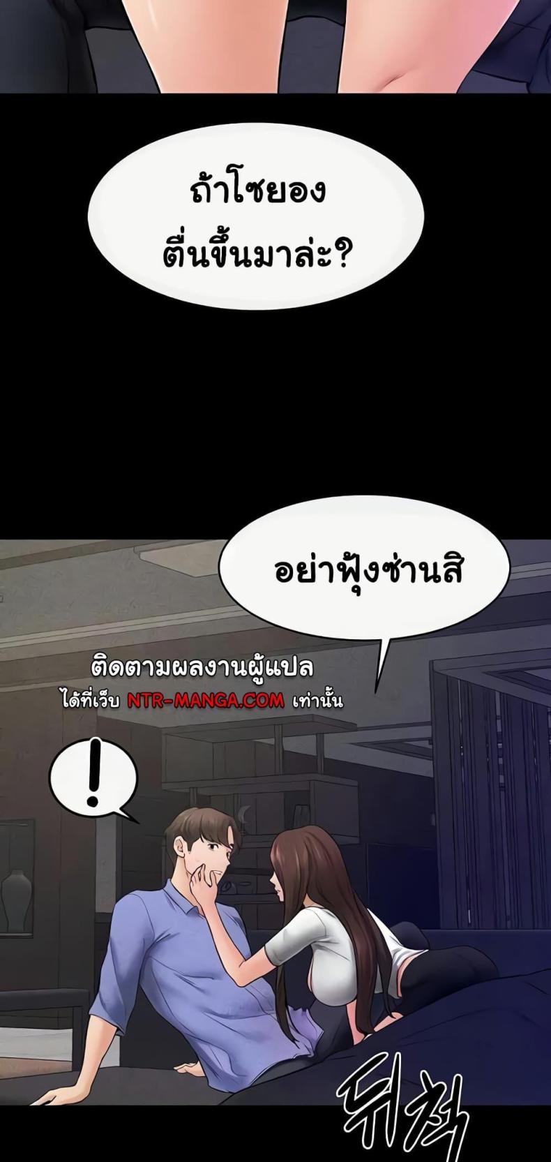 อ่านมังงะ My New Family Treats me Well ตอนที่ 23/16.jpg