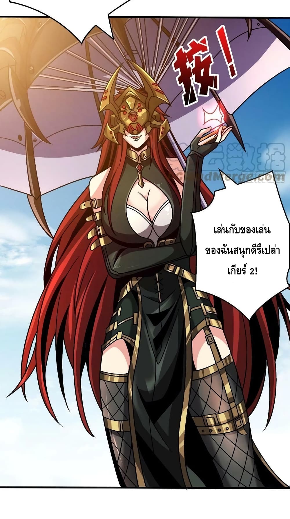 อ่านมังงะ King Account at the Start ตอนที่ 228/16.jpg