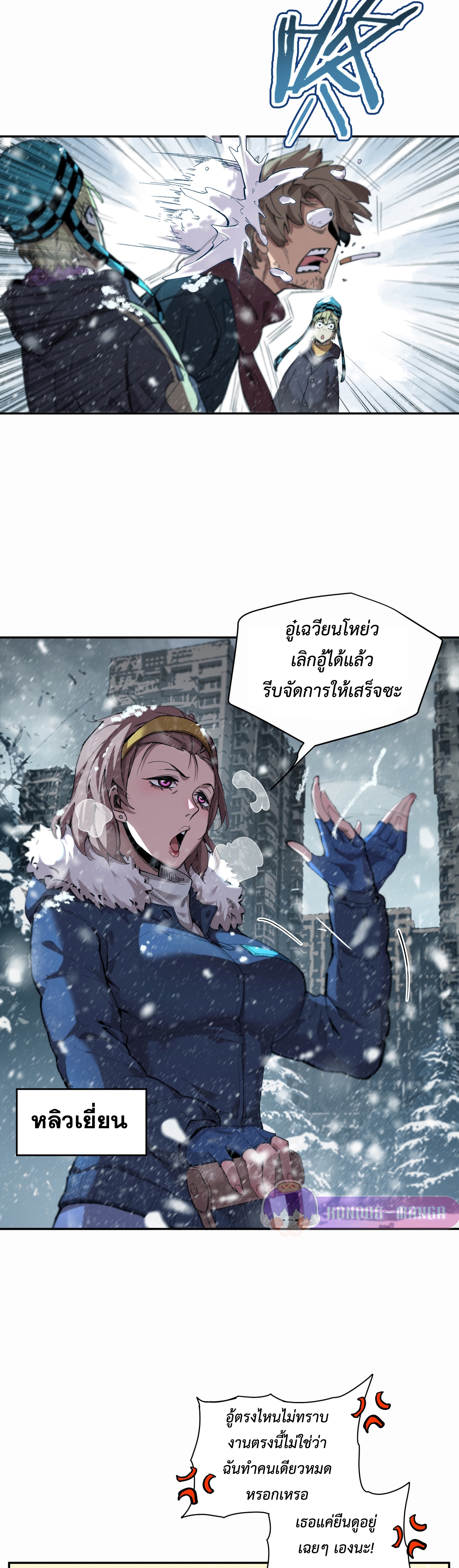 อ่านมังงะ Arctic Cold War ตอนที่ 7/16.jpg