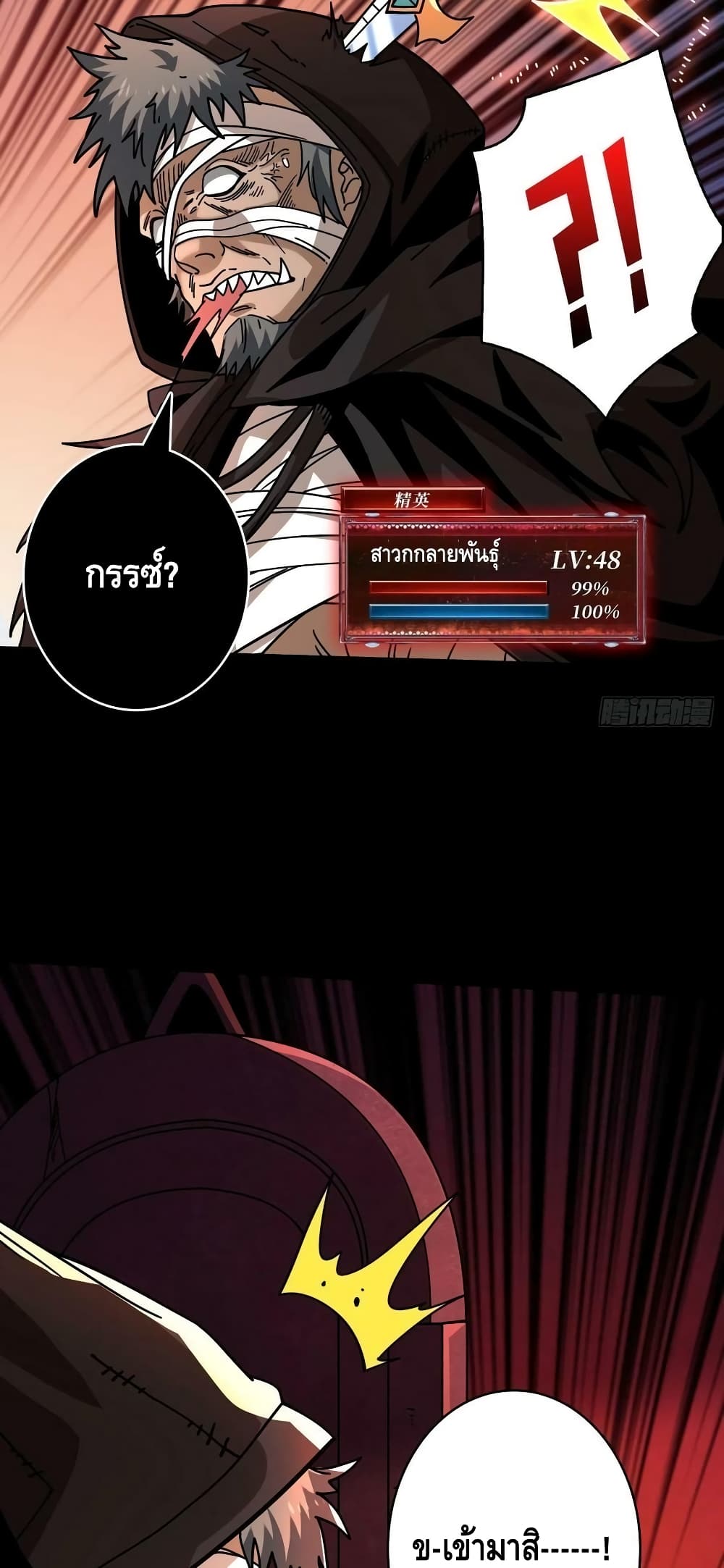 อ่านมังงะ King Account at the Start ตอนที่ 220/16.jpg