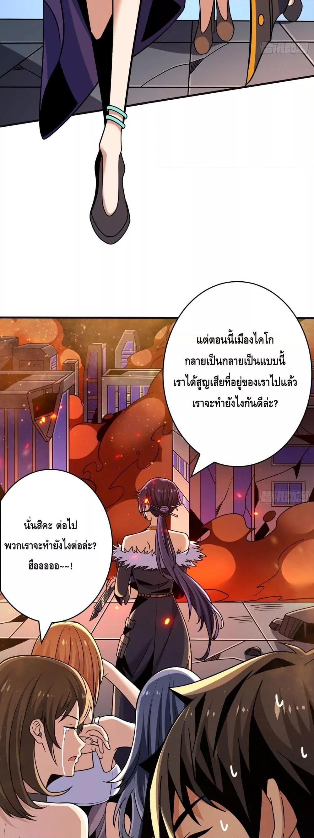 อ่านมังงะ King Account at the Start ตอนที่ 259/17.jpg