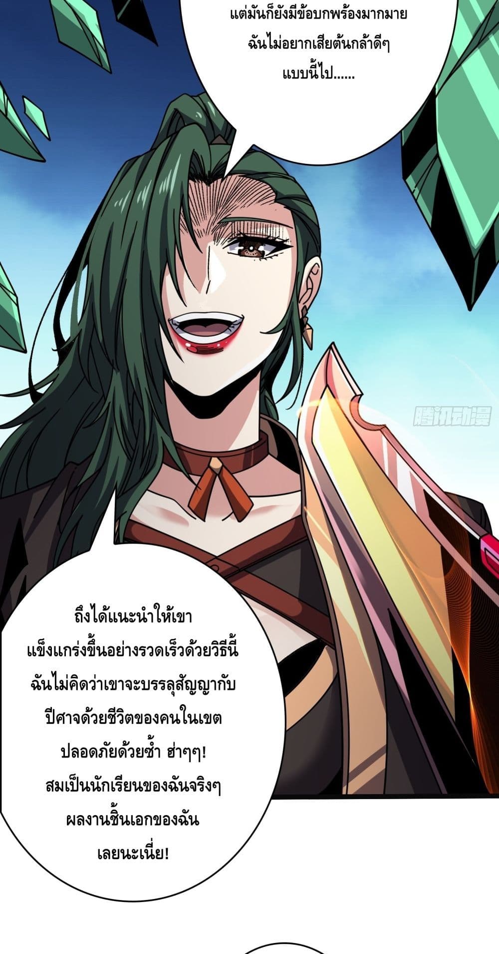 อ่านมังงะ King Account at the Start ตอนที่ 247/17.jpg