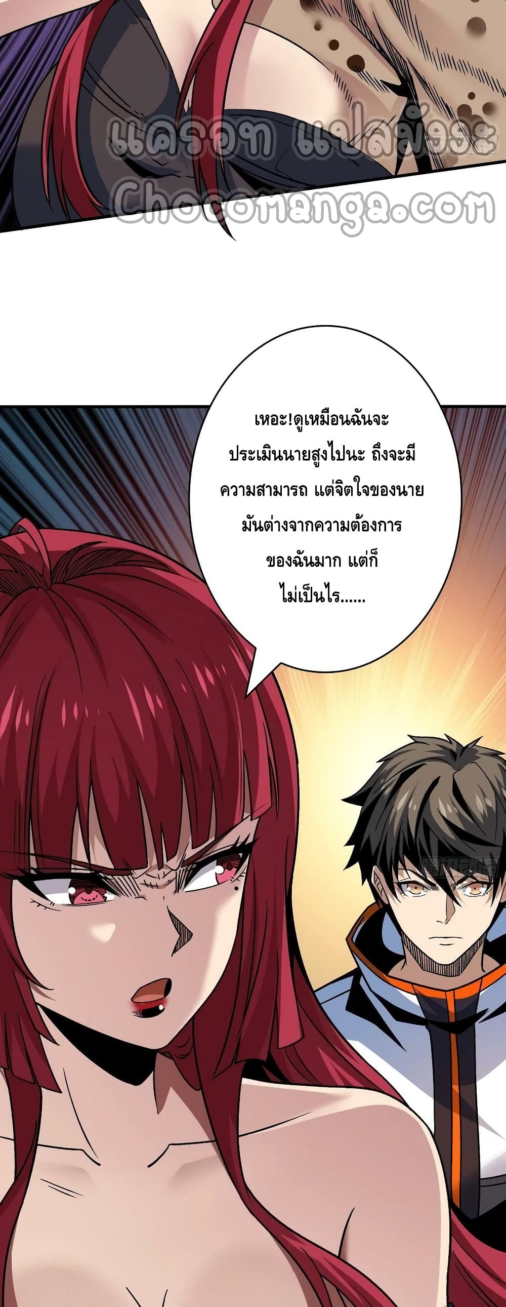 อ่านมังงะ King Account at the Start ตอนที่ 234/17.jpg