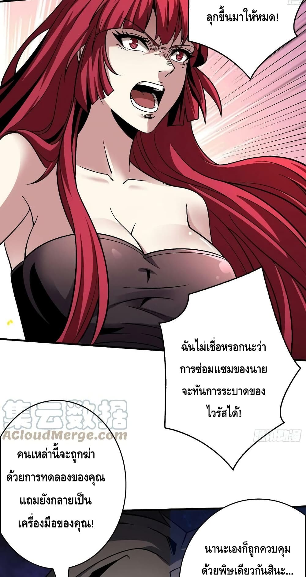 อ่านมังงะ King Account at the Start ตอนที่ 235/17.jpg