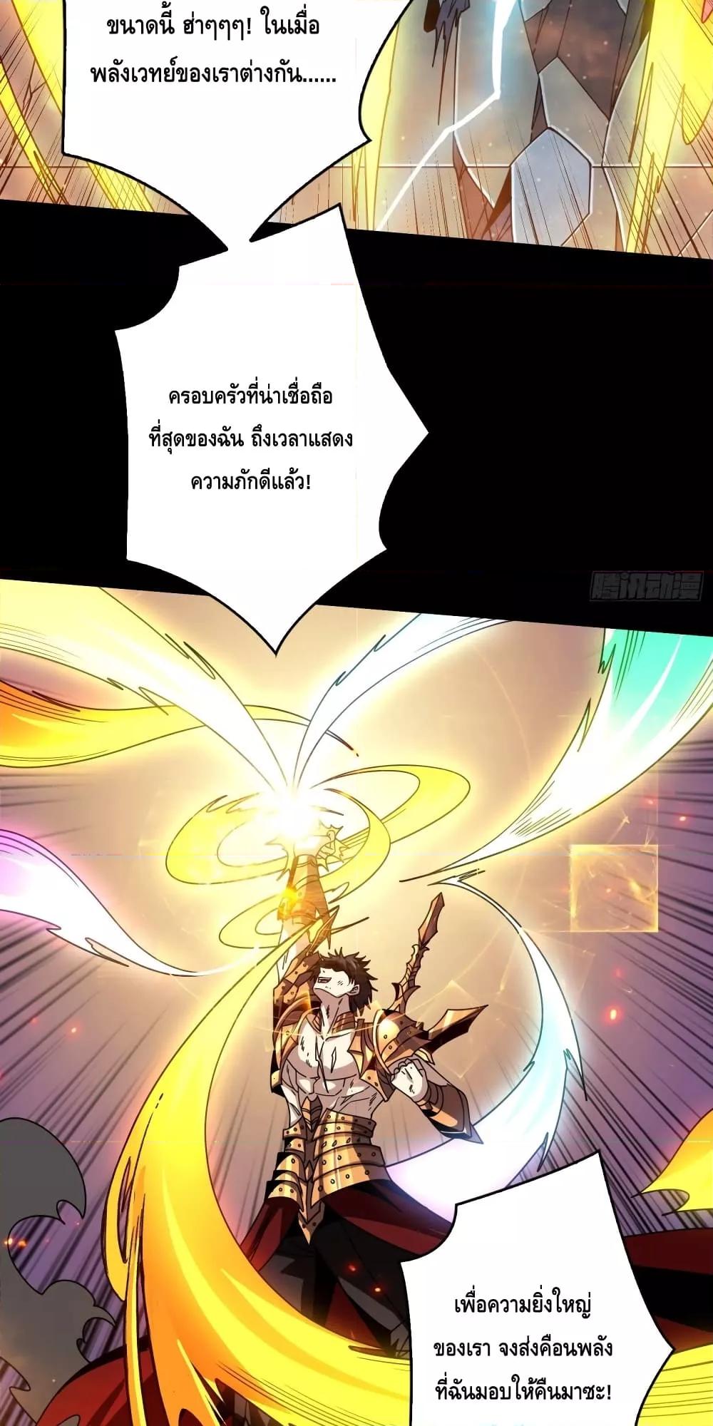 อ่านมังงะ King Account at the Start ตอนที่ 252/17.jpg